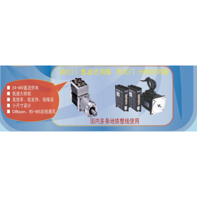 地鐵伺服電機(jī)