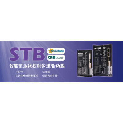 STB總線型步進(jìn)驅(qū)動(dòng)器